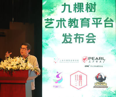 艺教先行培育后浪，九棵树携手名家推动文化艺术交流