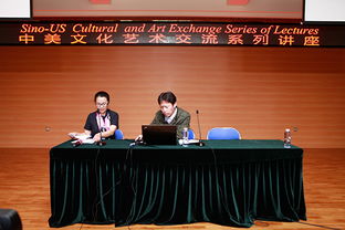 中美文化艺术交流活动周 马文化主题讲座圆满成功