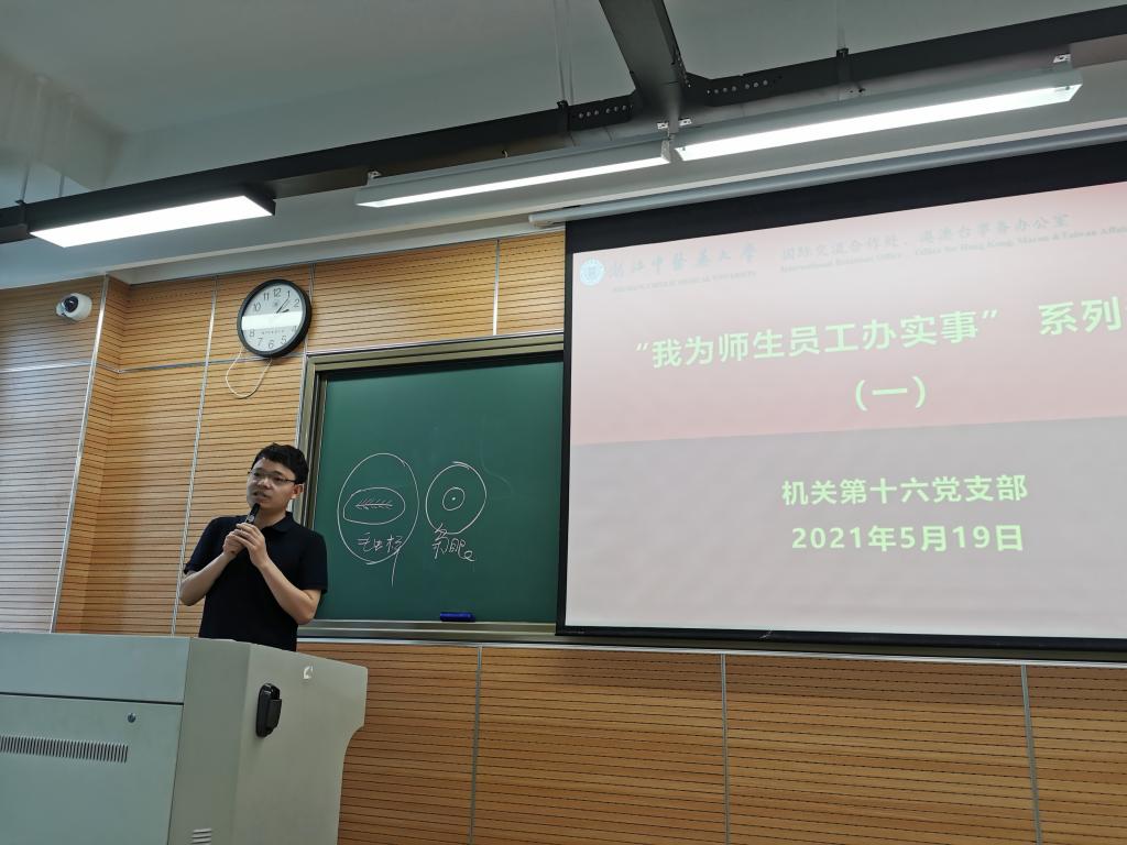 服务师生办实事 教育咨询谱新篇——机关第十六党支部系列活动助力校园发展